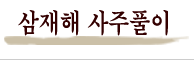 ������ ����Ǯ��